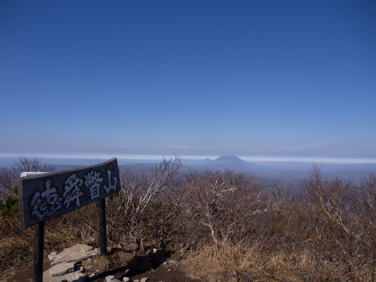 徳舜瞥山 ホロホロ山 10 12 山に野に川に呑みに