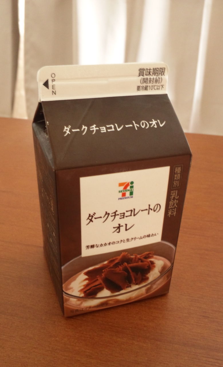 ダークチョコレートの俺 ポテト油のうぇ ブログ