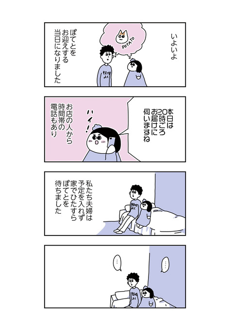 new-wotafufu-01