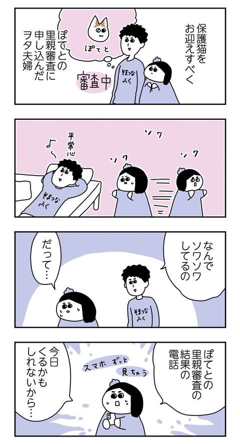 new-wotafufu-01