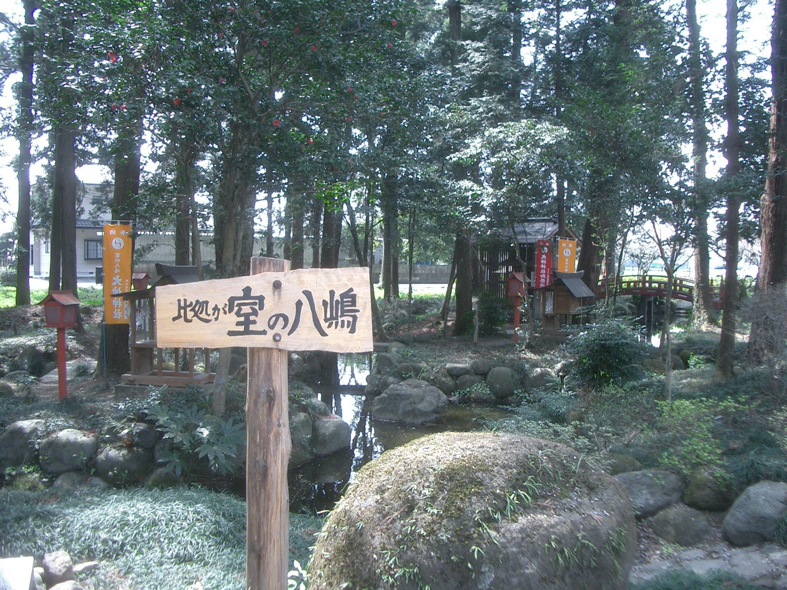栃木市のアルバム わかよたれそつねならむ