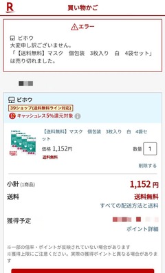 1590640090528