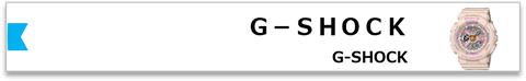 G-SHOCK