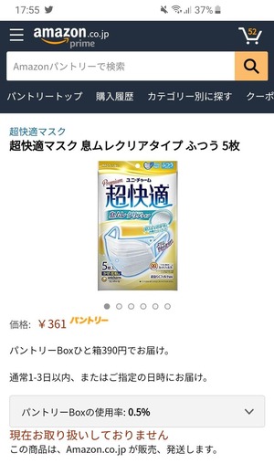 Screenshot_20200528-175606_Internet