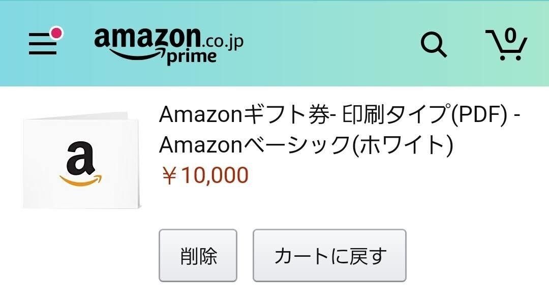 買い方 Amazon編 ポチwiki