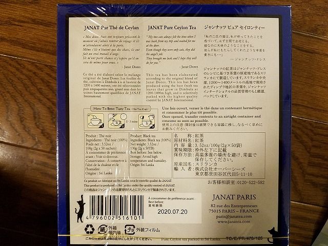 ジャンナッツ ピュアセイロンティー ｍｙ ｋａｌｄｉ