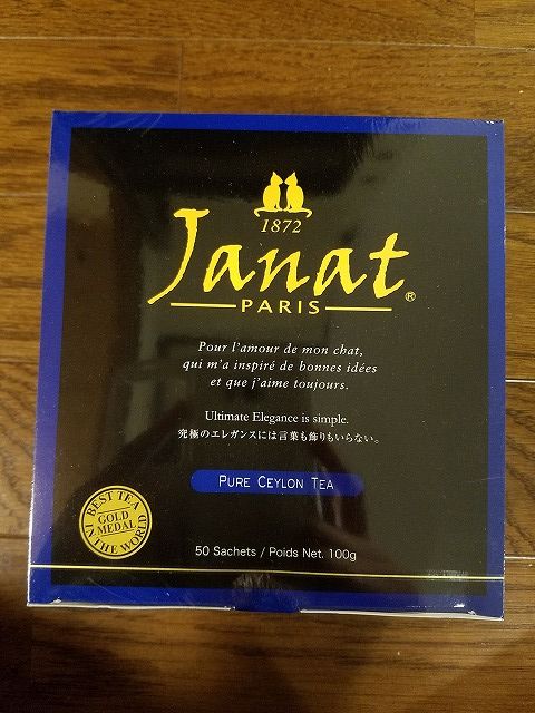 ジャンナッツ ピュアセイロンティー ｍｙ ｋａｌｄｉ