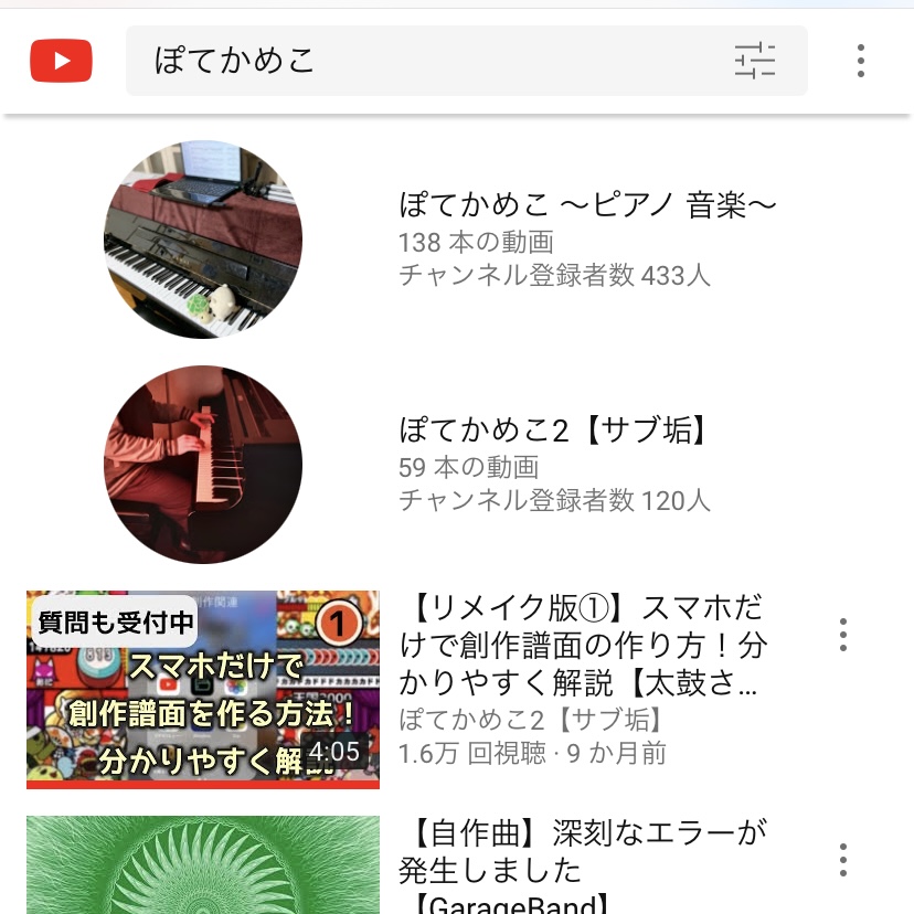 譜面作成総まとめ スマホだけで創作譜面の作り方 分かりやすく解説 太鼓さん大次郎2 ぽてかめこのブログ