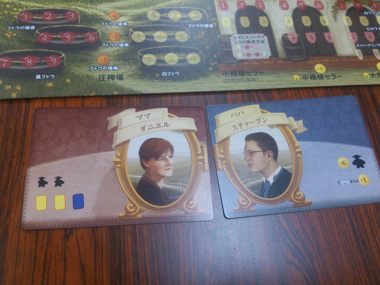 ワイナリーの四季 18 4 1 ボドゲ百番勝負