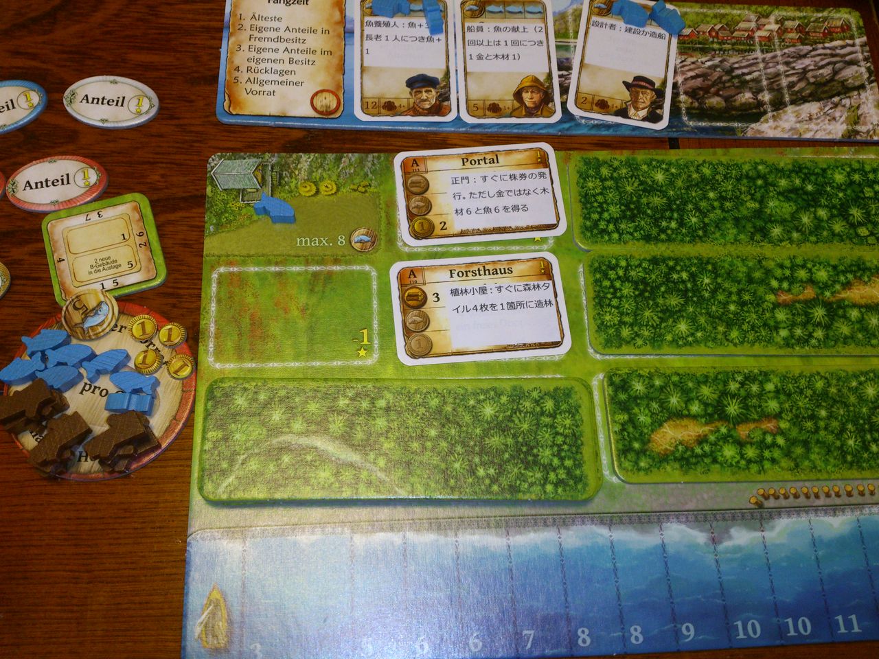 ヌースフィヨルド 17 11 23 ボドゲ百番勝負