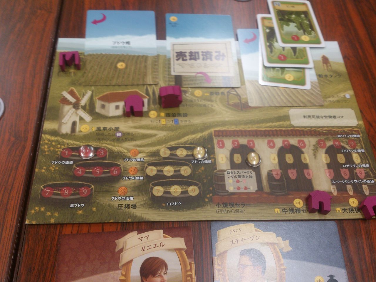 ワイナリーの四季 18 4 1 ボドゲ百番勝負