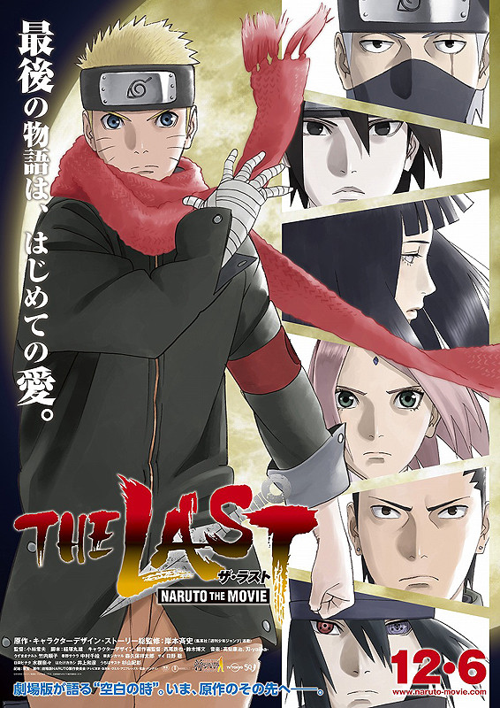 MAKUHARI LOVE CINEMA 週末興行ランキングトップ10(2014.12.6-12.7)コメントトラックバック TAKA