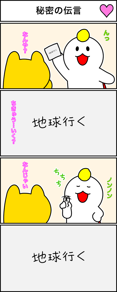 絵日記カテからアダルトカテに移行したけど今日は日常絵日記です ほっこりポテリン どくぜつふぁっきゅ 奇怒愛楽な日々