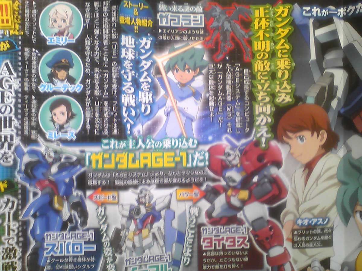 新作ガンダム 機動戦士ガンダムage 海外の反応 翻訳冒険活劇 新作ガンダム 機動戦士ガンダムage 海外の反応 翻訳冒険活劇