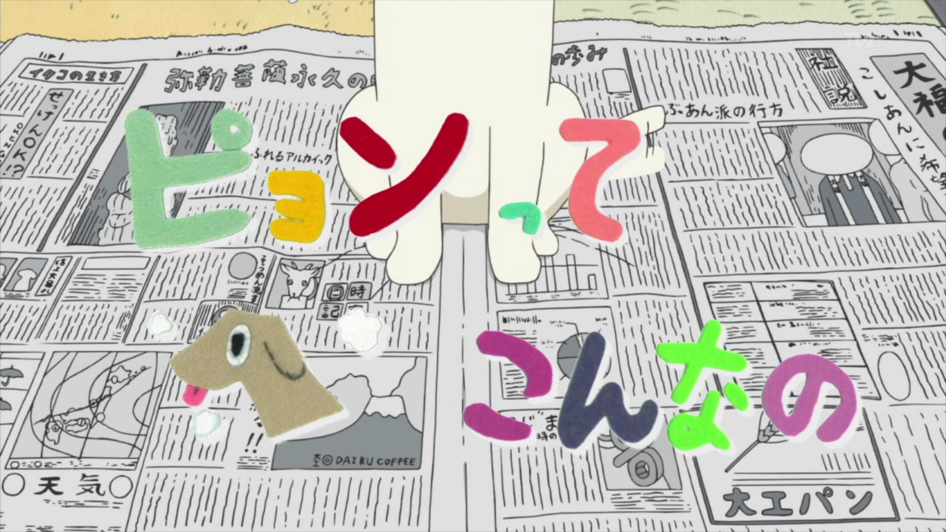 日常 第話 海外アニメファンの感想 翻訳冒険活劇