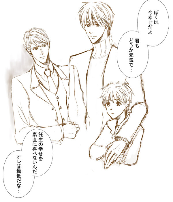ただ好きなだけじゃ駄目なんだと知った ラクガキa ただ好きなだけじゃ駄目なんだと知った ラクガキa