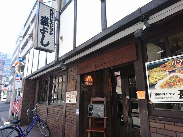 松本 盛よしでハンバーグ 9 10訂正あり 雑種なネコとスポーツスターと