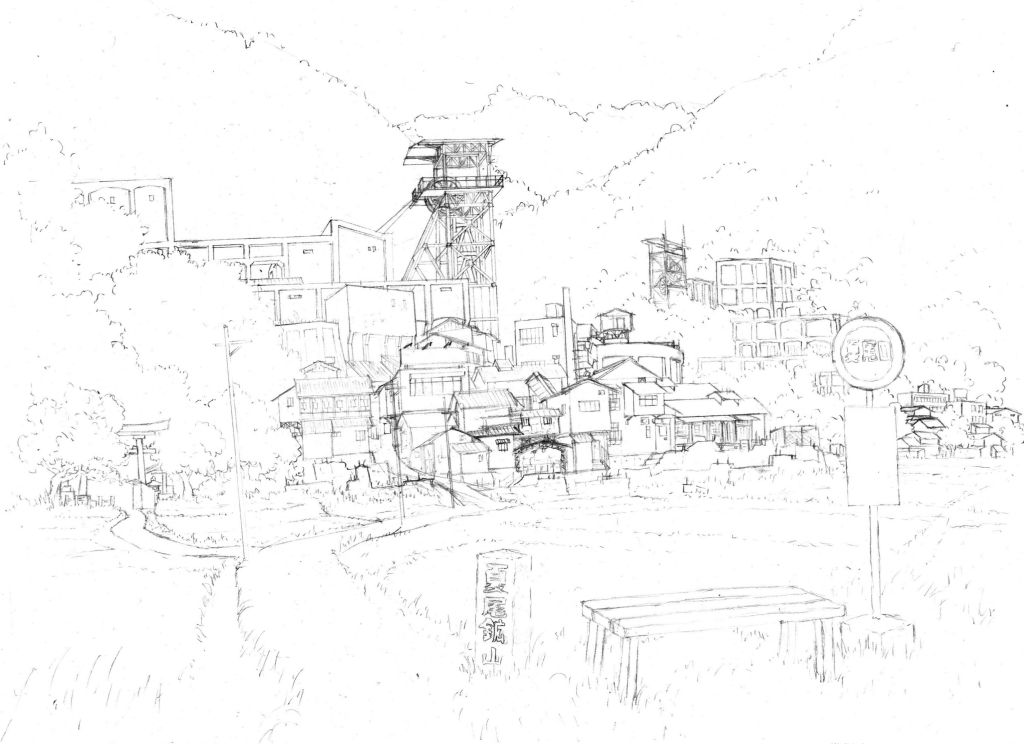 夏尾廃鉱山群 の製作過程 参考資料とか ぽちの家