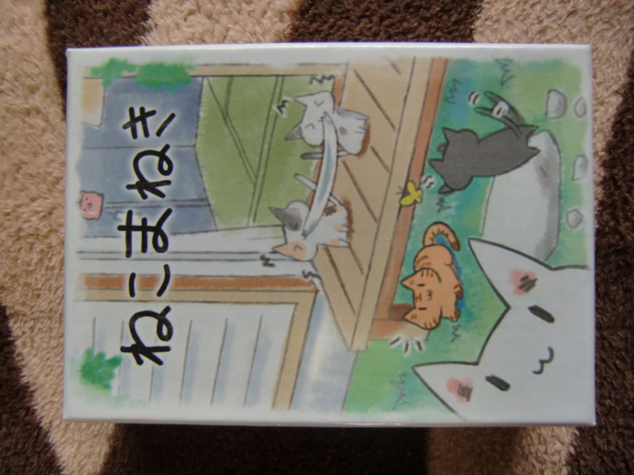 ねこまねき で遊んでみました 陣 Krieg ブログ