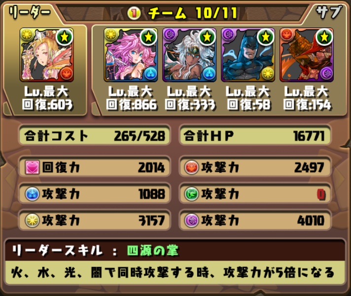 光カーリーパ編成例 小太郎無し フェス限控えめ 闇は強いから育てる 火は好きだから育てる 光カーリーパ編成例 小太郎無し フェス限控えめ 闇は強いから育てる 火は好きだから育てる