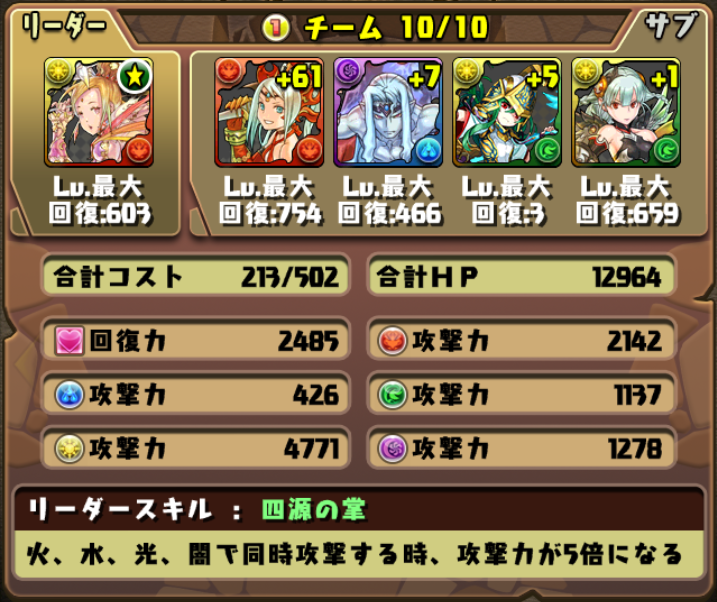 大泥棒参上に挑戦 光カーリーサブ無課金編成 闇は強いから育てる 火は好きだから育てる 大泥棒参上に挑戦 光カーリーサブ無課金編成 闇は強いから育てる 火は好きだから育てる