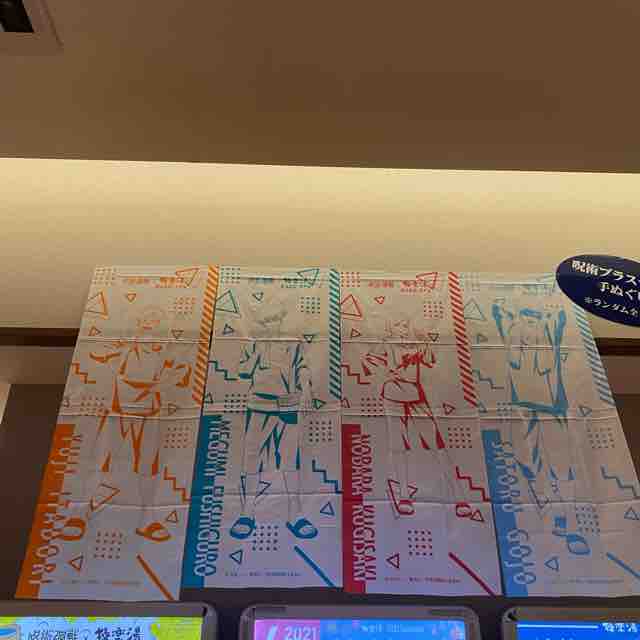 極楽湯水戸店 茨城県水戸市 それでもロクロは回ってる