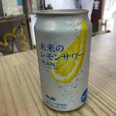 未来のレモンサワー : それでもロクロは回ってる 未来のレモンサワー : それでもロクロは回ってる