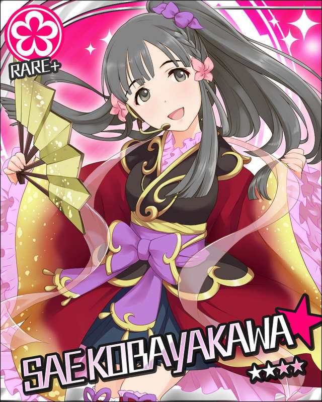 アイドル紹介 小早川紗枝 モバスタシンデレラ