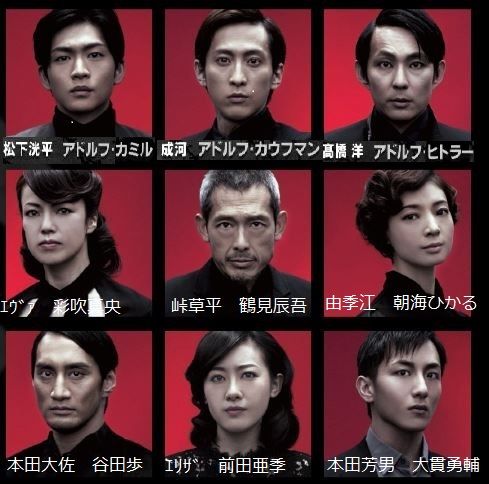 アドルフに告ぐ Pour Passer Le Temps