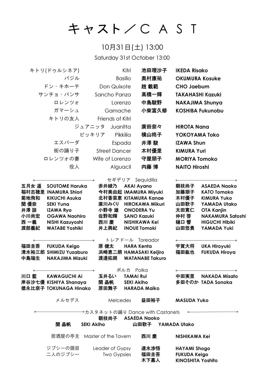 年10月 Pour Passer Le Temps