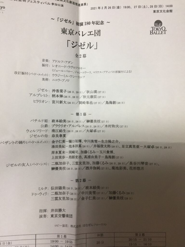 21年02月 Pour Passer Le Temps