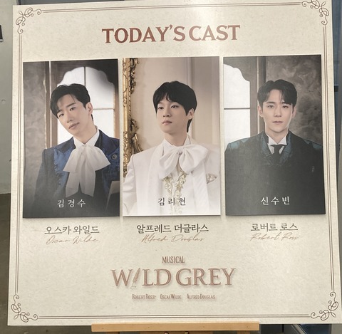 WILD GREY ワイルドグレイ 2回目 : Pour passer le temps