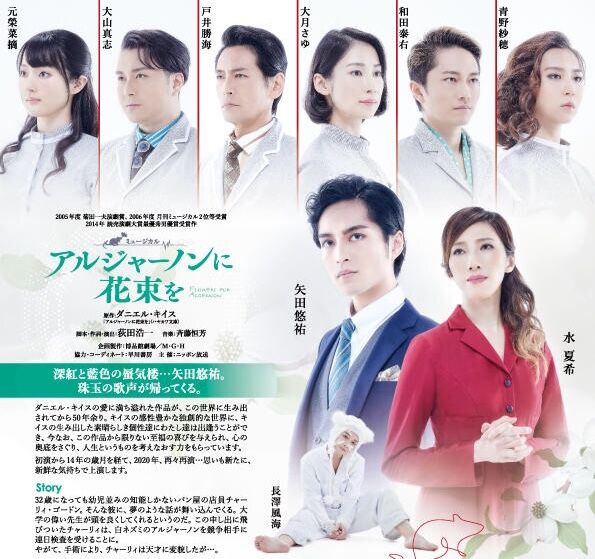 アルジャーノンに花束を Pour Passer Le Temps アルジャーノンに花束を Pour Passer Le Temps