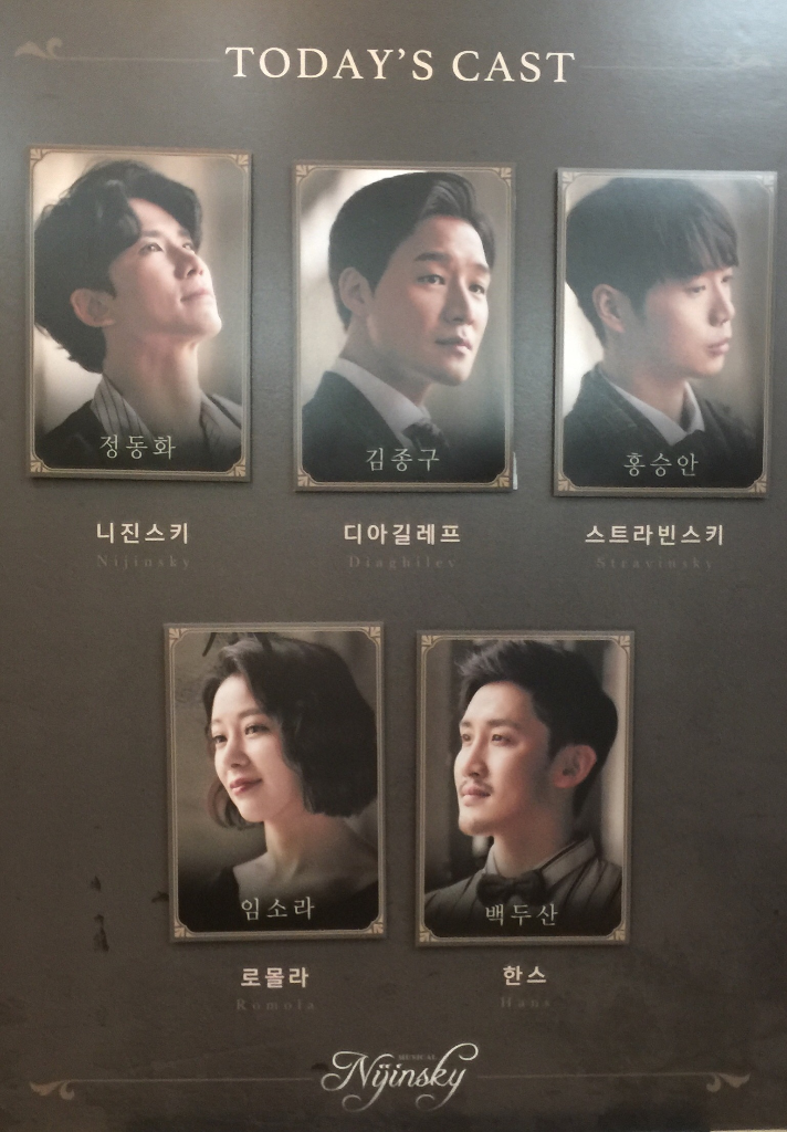 니진스키 ニジンスキー : Pour passer le temps