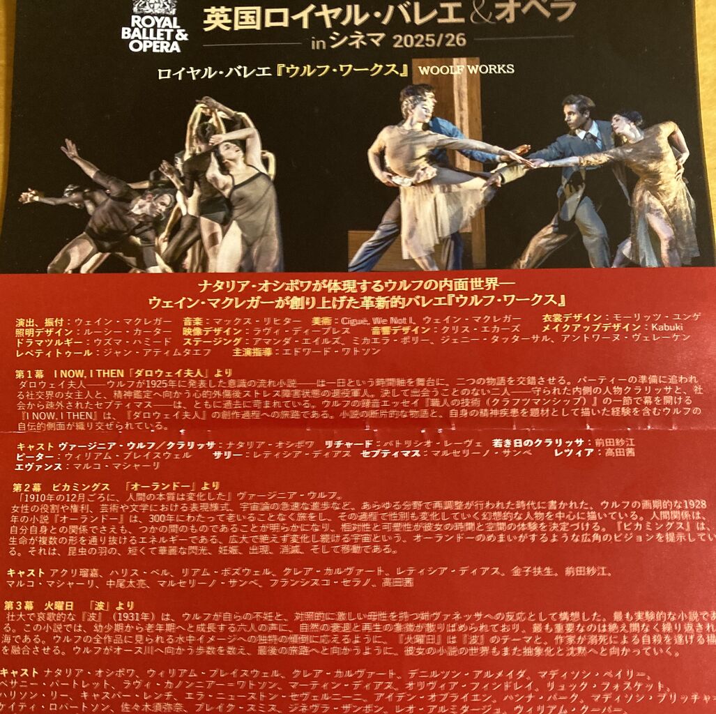 英国ロイヤル・バレエ ウルフ・ワークス[DVD] ウルフワークス 英国ロイヤルバレエ : Pour passer le temps