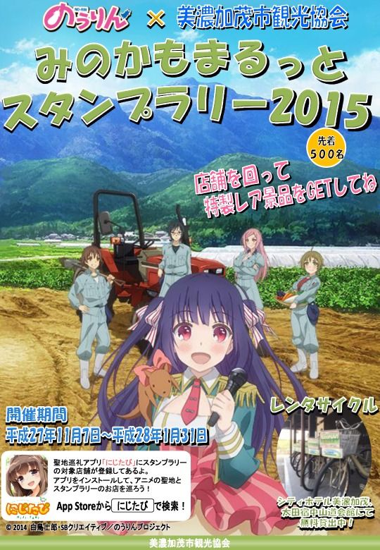 美濃加茂市 のうりん とのコラボ新デザインポスター公表 セクハラ批判で変更 ぴーぶろぐ 美濃加茂市 のうりん とのコラボ新デザインポスター公表 セクハラ批判で変更 ぴーぶろぐ