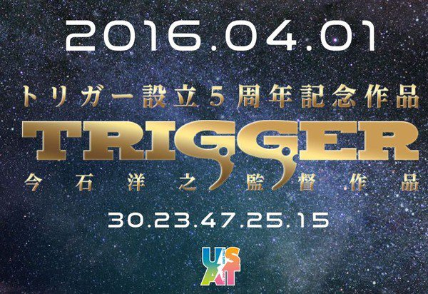 アニメーション制作会社 Triggerの設立5周年記念作品 今石洋之監督によるオリジナルtvアニメのティザーサイトがオープン ぴーぶろぐ アニメーション制作会社 Triggerの設立5周年記念作品 今石洋之監督によるオリジナルtvアニメのティザーサイトがオープン ぴーぶろぐ