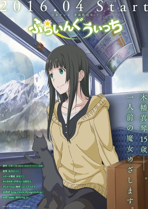 news_xlarge_flyingwitch_TB