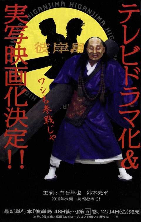 news_xlarge_higanzima_1130