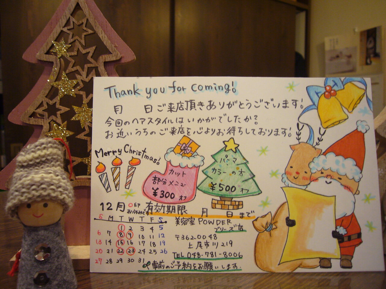 手書きの名札 Breeze店スタッフのblog 手書きの名札 Breeze店スタッフのblog