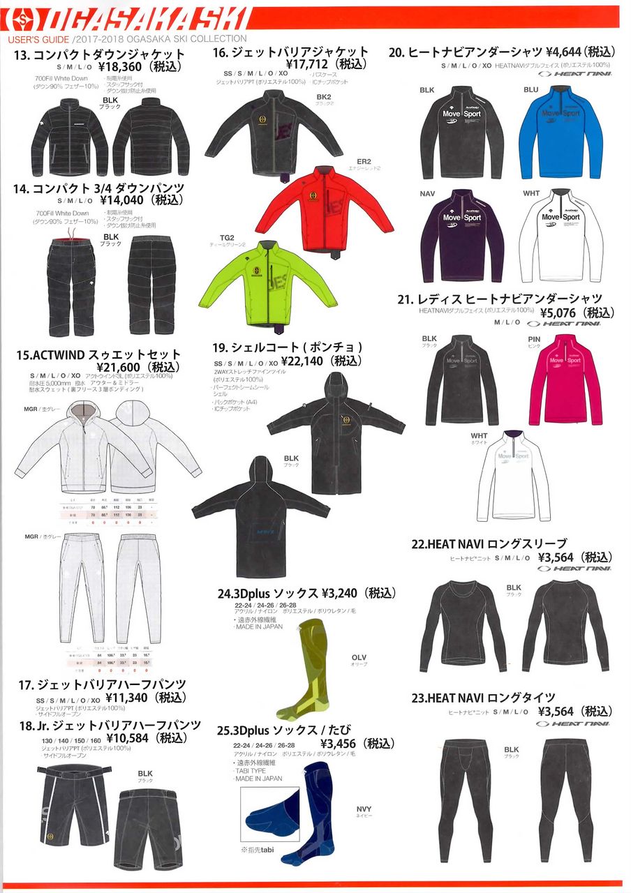 オガサカスキー別注品スウェット上下セット　DESCENTE製　Ｌサイズ オガサカスキー別注品スウェット上下セット DESCENTE製 Lサイズ