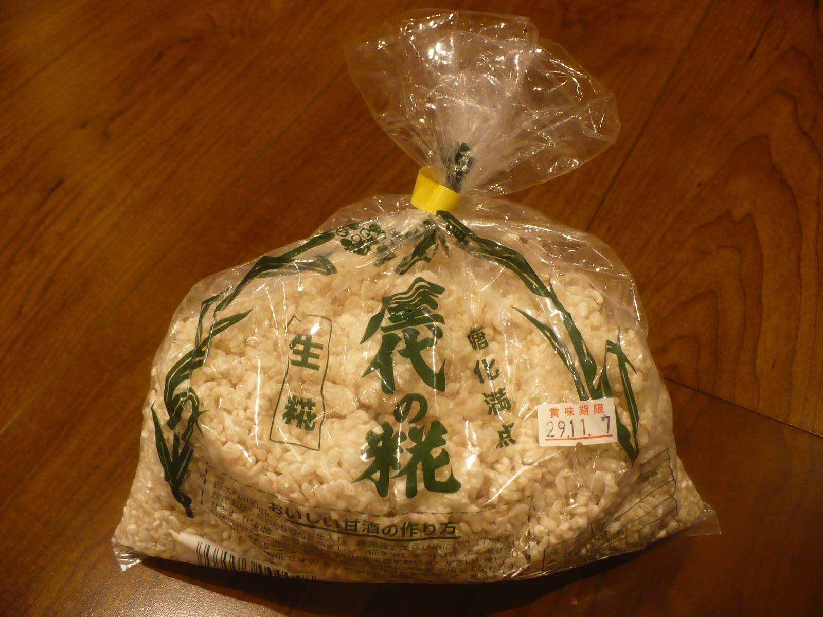 自家製の三升漬を作る 発酵力 発酵食品って素晴しいんです 自家製の三升漬を作る 発酵力 発酵食品って素晴しいんです