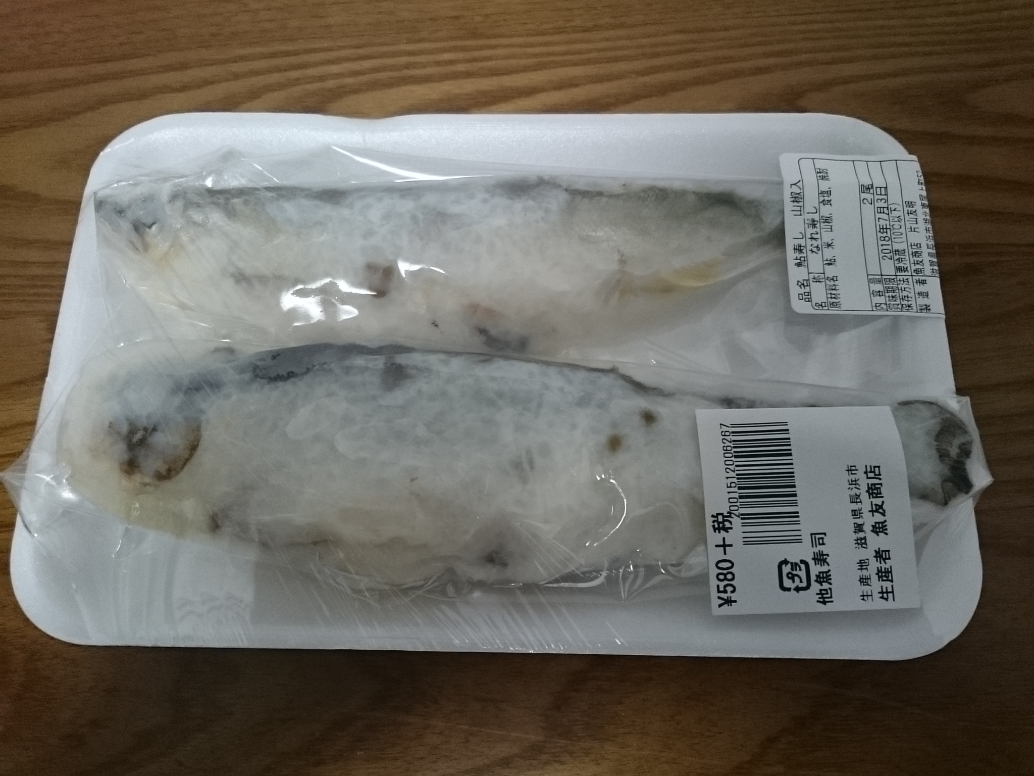 魚友商店 鮎のなれずし 発酵力 発酵食品って素晴しいんです