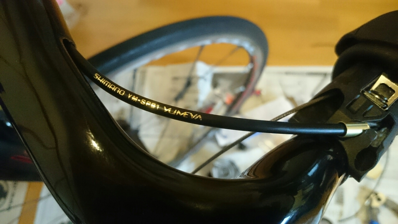 シマノ夢屋yumeya スペシャルシフトワイヤーを装着する 遊びの記録 山 スキー 自転車とか