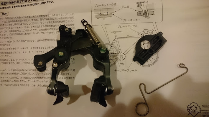 ダイレクトマウントブレーキを取り付ける : 遊びの記録 山 ダイレクトマウントブレーキを取り付ける : 遊びの記録 山