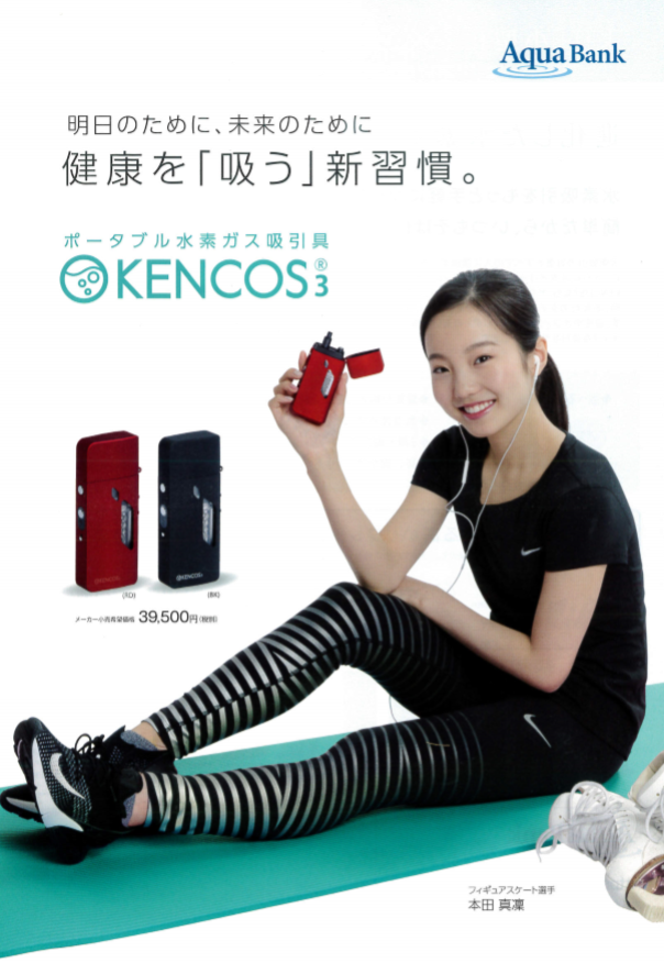 KENCOS3 ポータブル水素発生器 レッド あの携帯できるポータブル水素