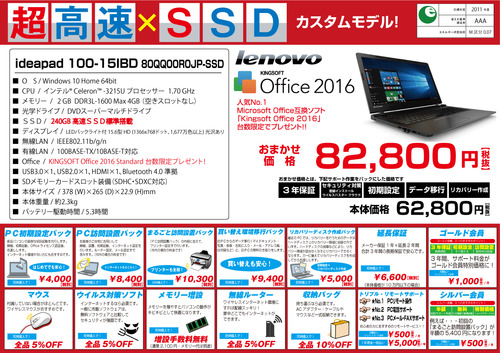 lenovo_NT