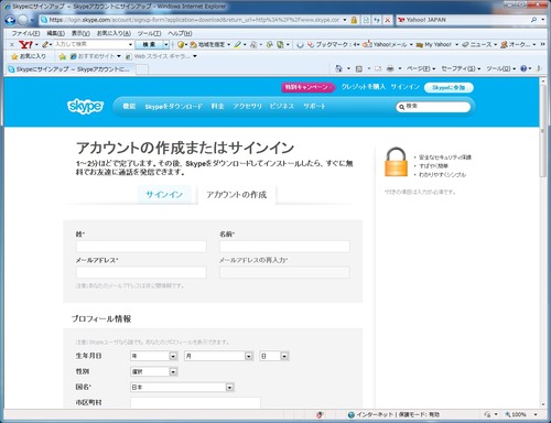 skype_dl_3nd