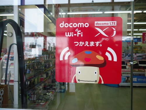 docomo Wi-Fi