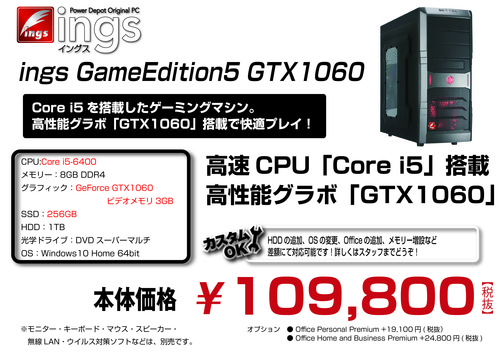 ingsGameEdition5GTX1060-01-01